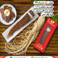 ریشه جینسینگ 111