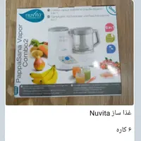 غذاساز کودک