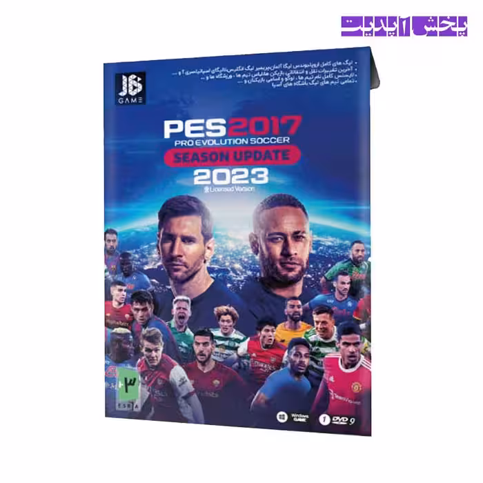 بازی کامپیوتر PES 2017 SEASON UPDATE 2023 مخصوص PC نشر جی بی تیم