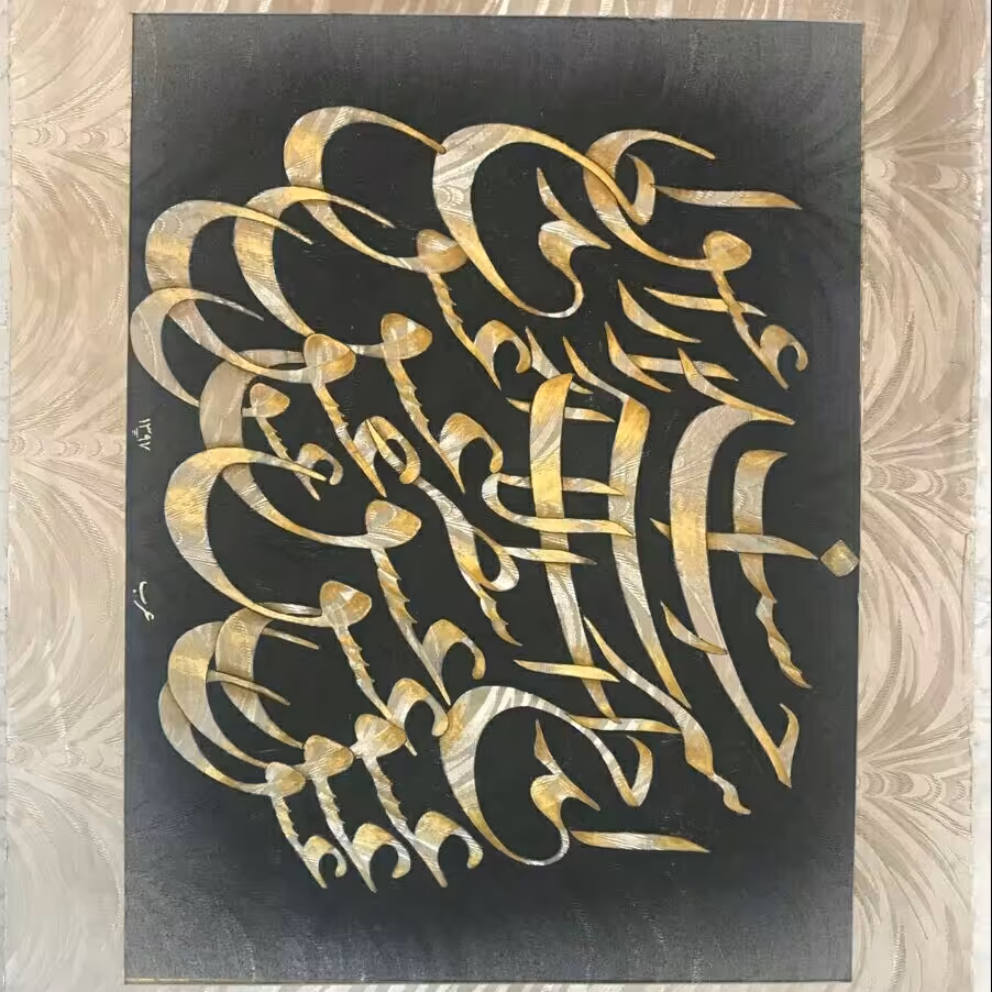 نقاشی خط روی پارچه دارای قاب شعر عشق اسطرلاب اسرار خداست