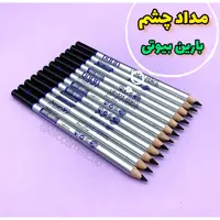 مداد چشم مشکی اورجینال بارین . کاملا نرم و روان و ضد حساسیت