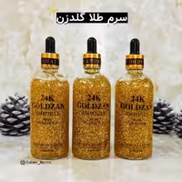 سرم و پرایمر طلا گلدزن ( ارسال رایگان )