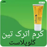 کرم اترک تین کلوپلاست 