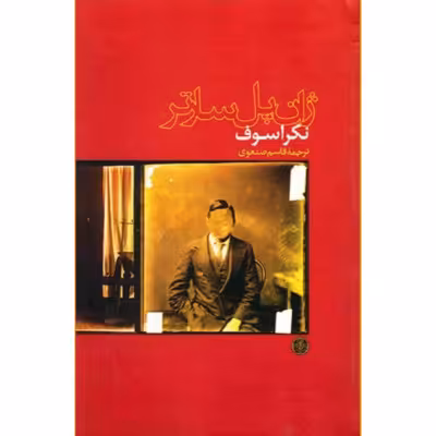 کتاب نکراسوف