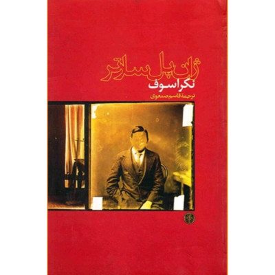 کتاب نکراسوف
