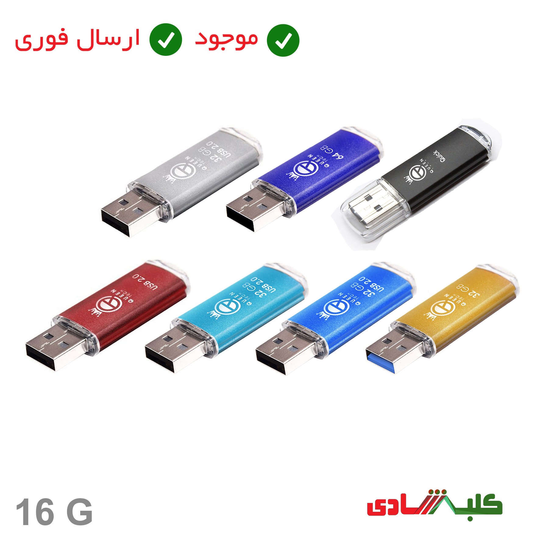 فلش مموری کوئین تک 16 گیگابایت مدل Queen Tech Quick رم و فلش 