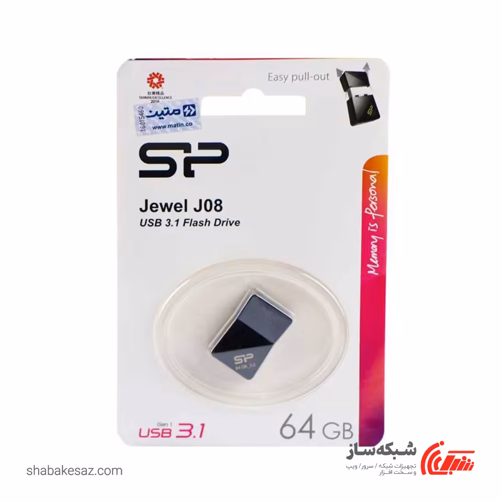 قیمت و خرید فلش مموری سیلیکون پاور silicon power J08 ظرفیت 64 گیگابایت USB 3.2 - شبکه ساز