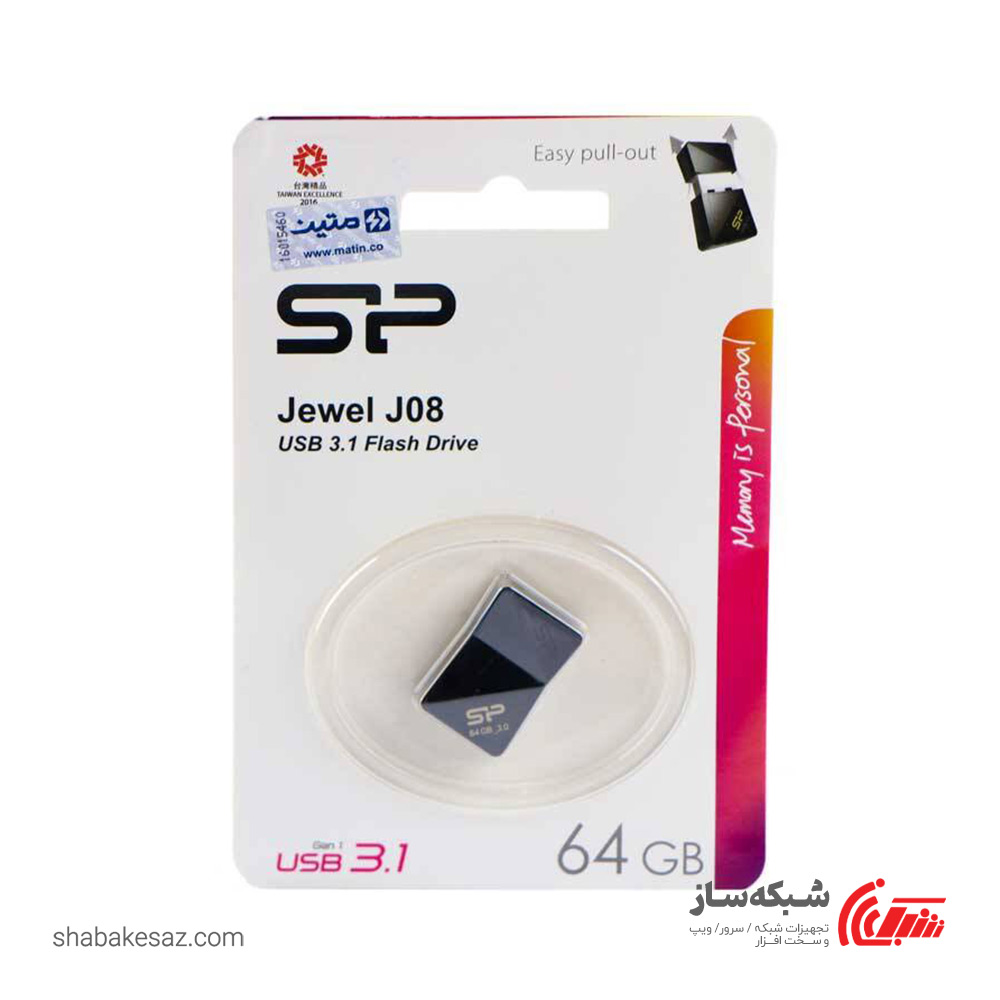 قیمت و خرید فلش مموری سیلیکون پاور silicon power J08 ظرفیت 64 گیگابایت USB 3.2 - شبکه ساز