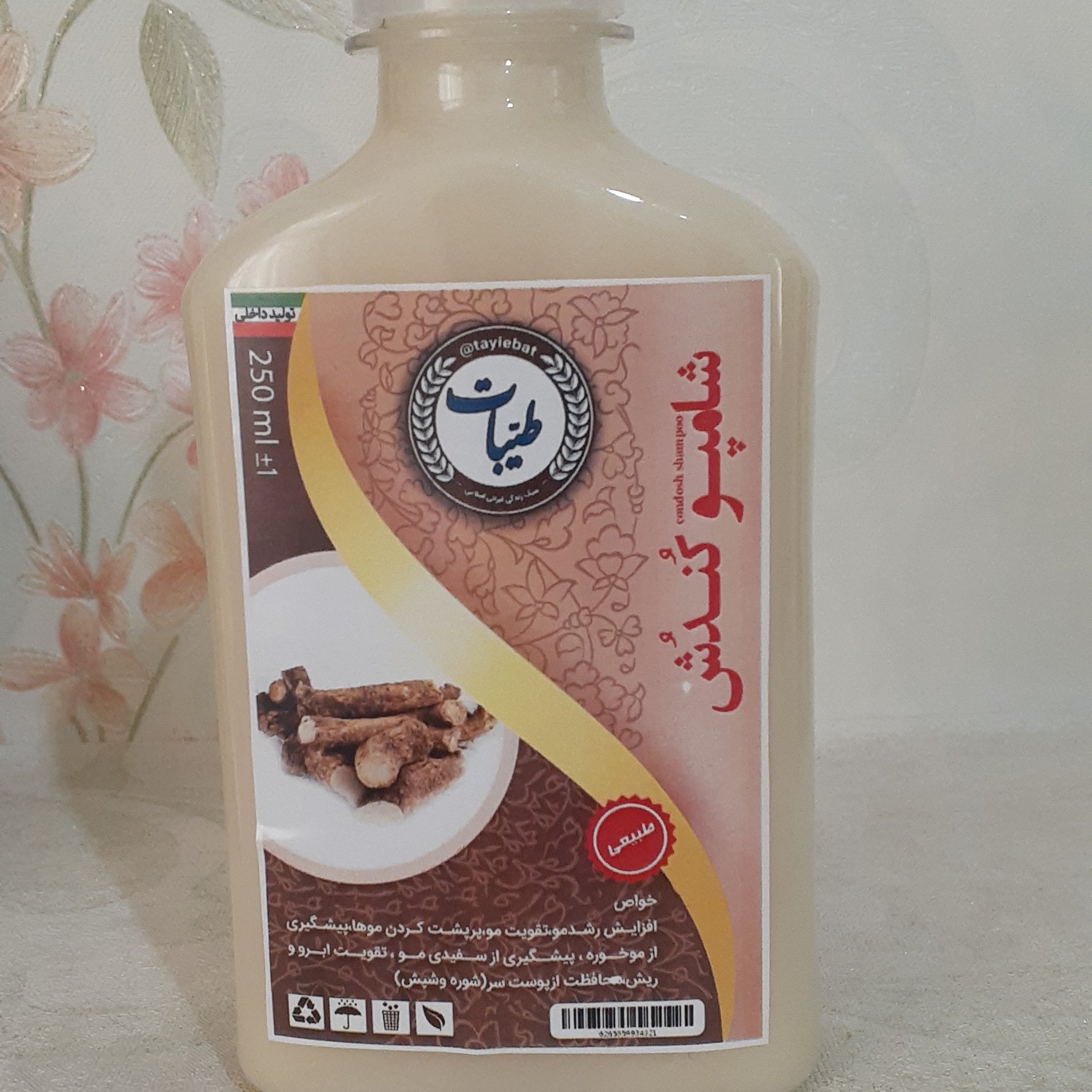 شامپو کُندش
