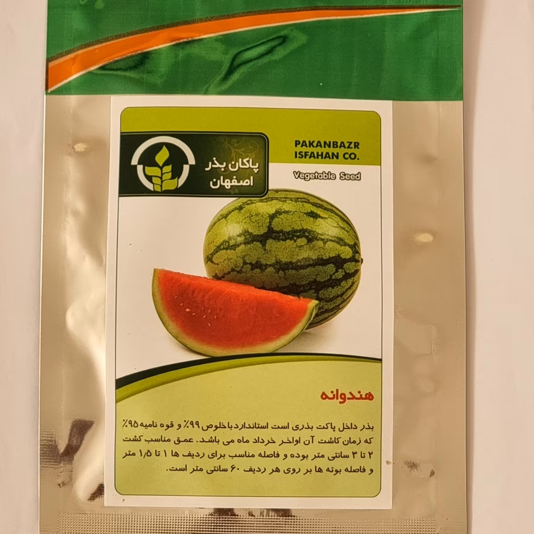 بذر هندوانه پاکان بذر اصفهان