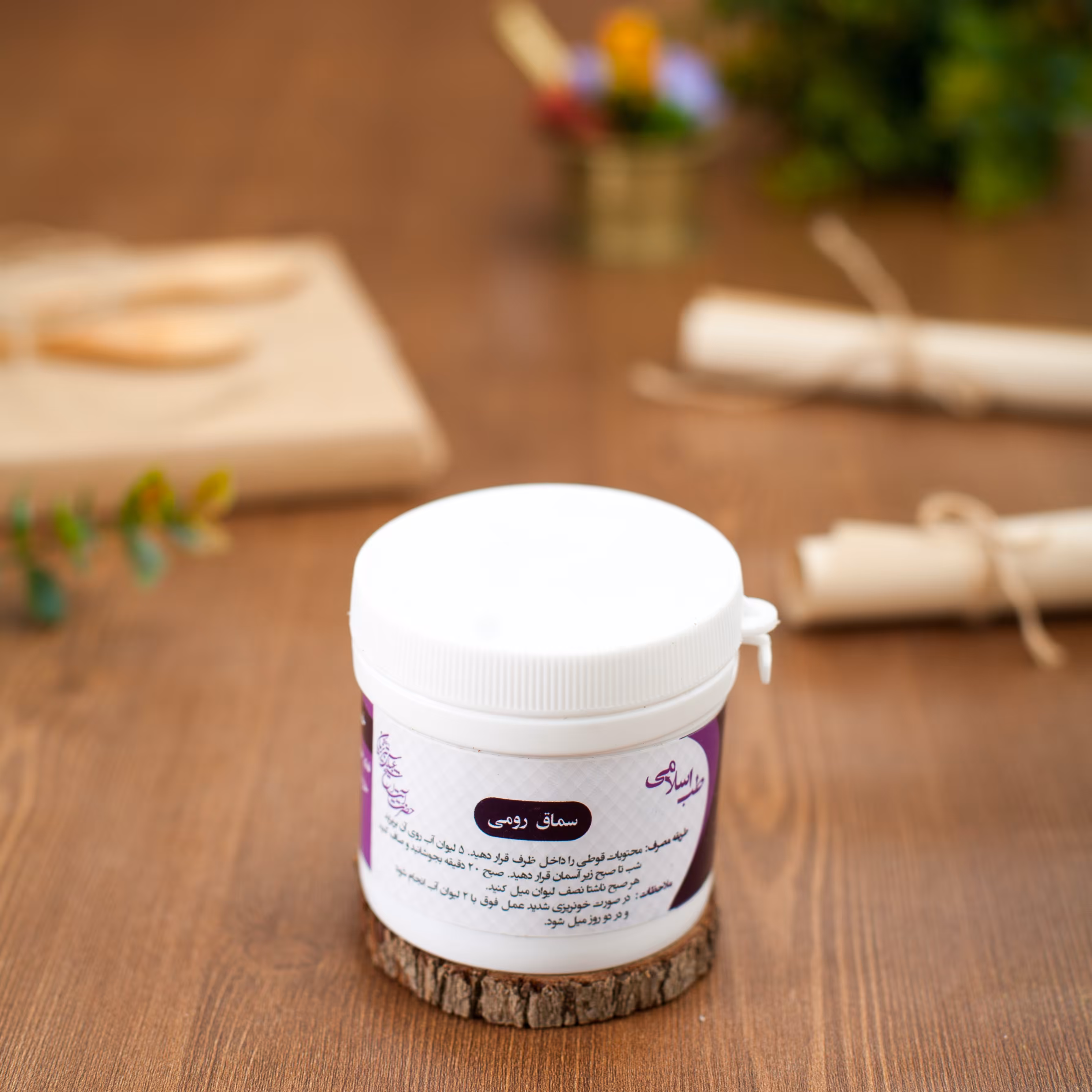 اکسیر سماق رومی