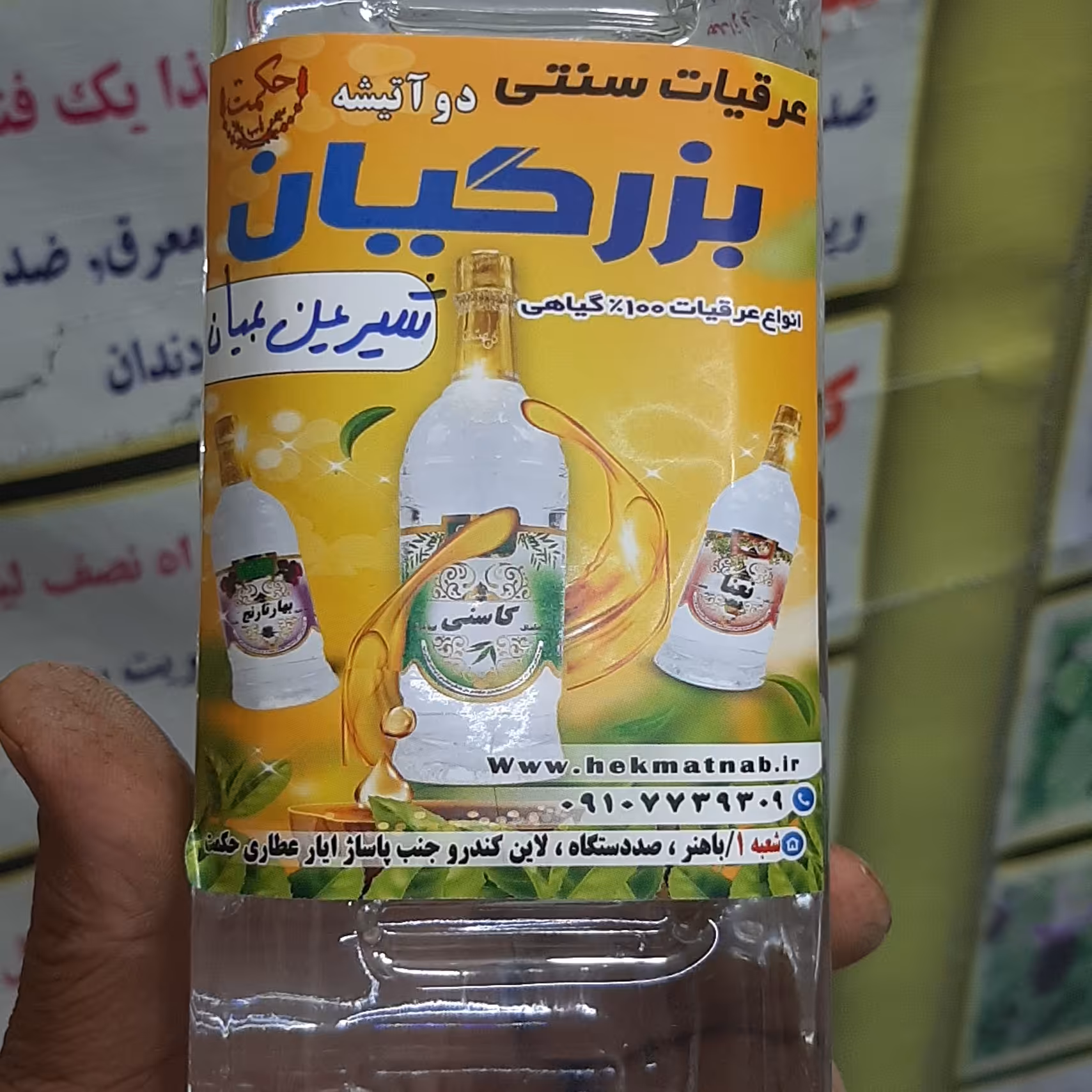 عرق شیرین بیان