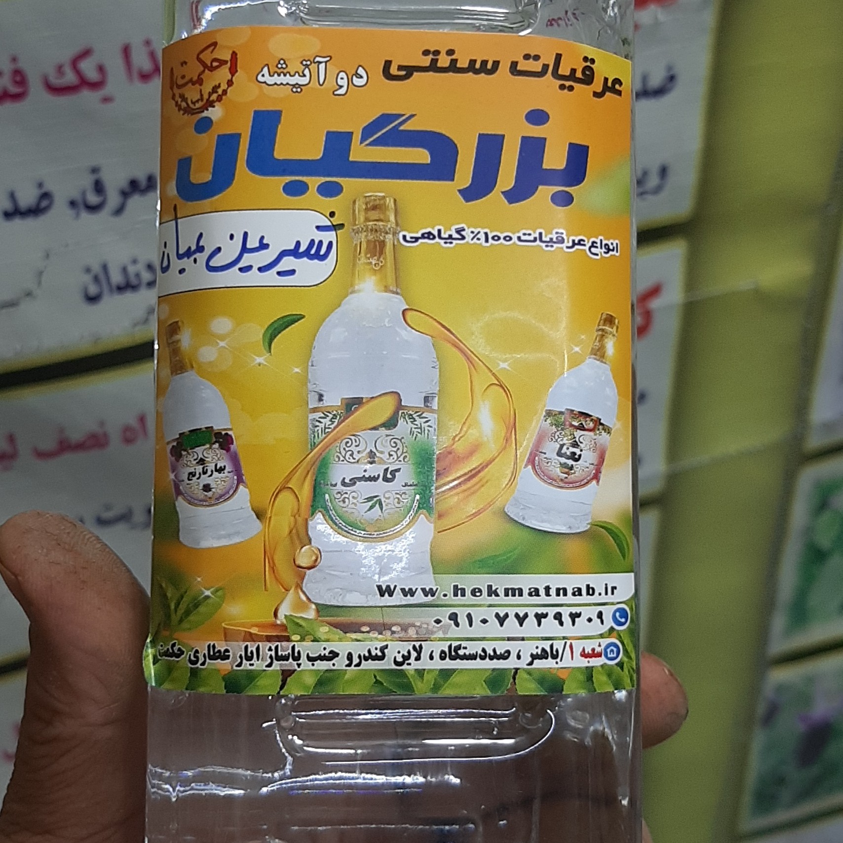 عرق شیرین بیان