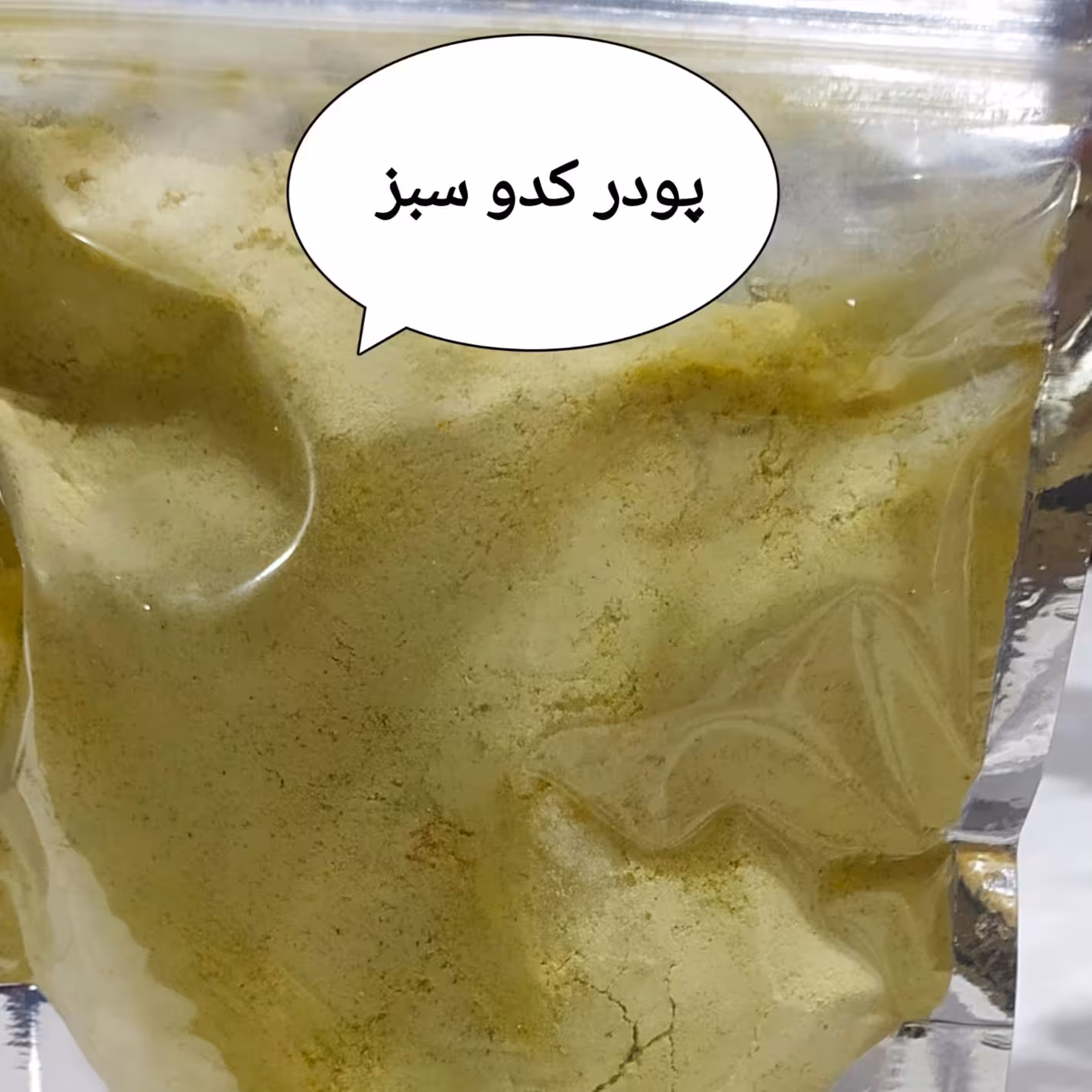 پودر کدو سبز 