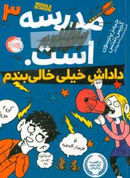کتاب مدرسه...است 3 لطفا جای خالی را پر کنید