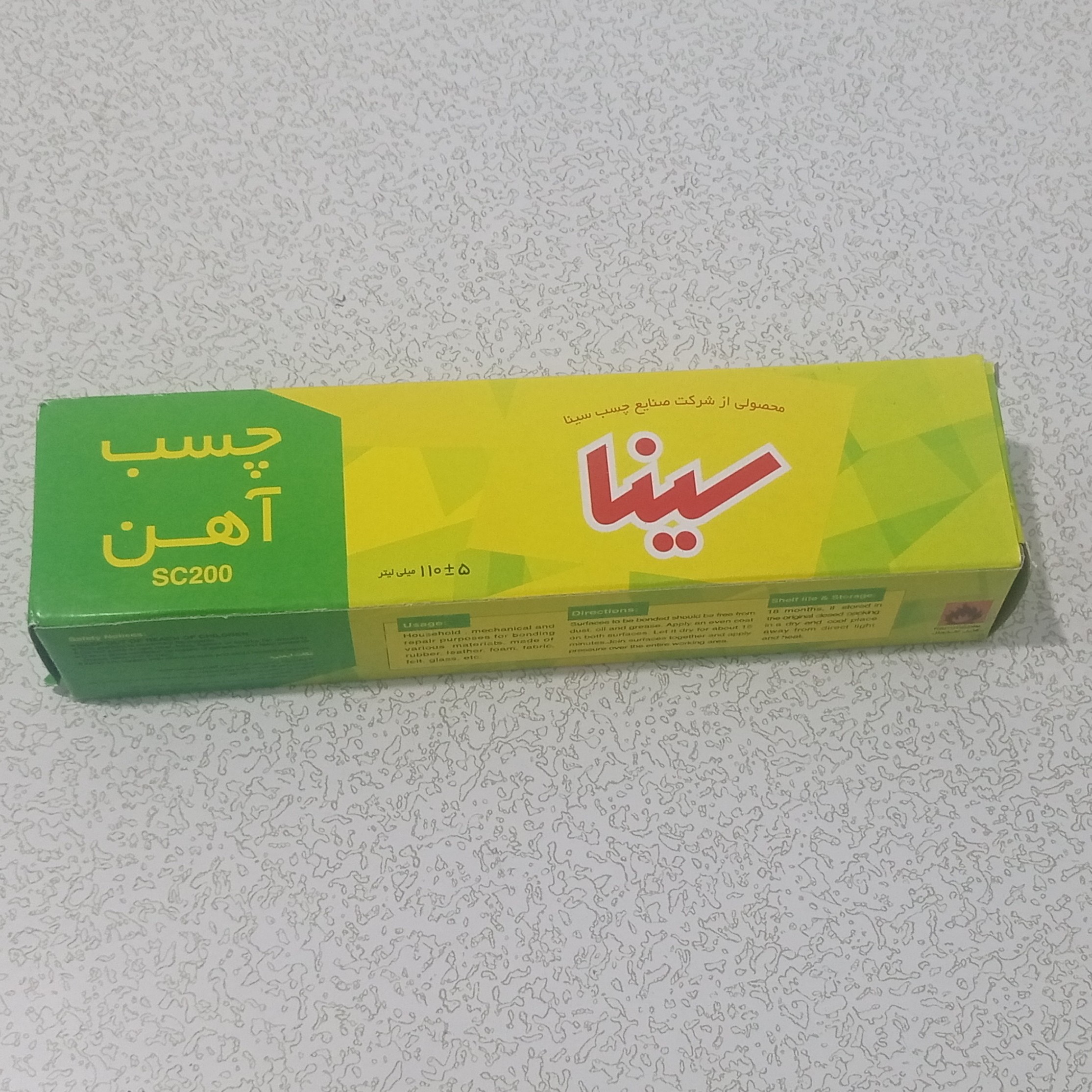 چسپ آهن