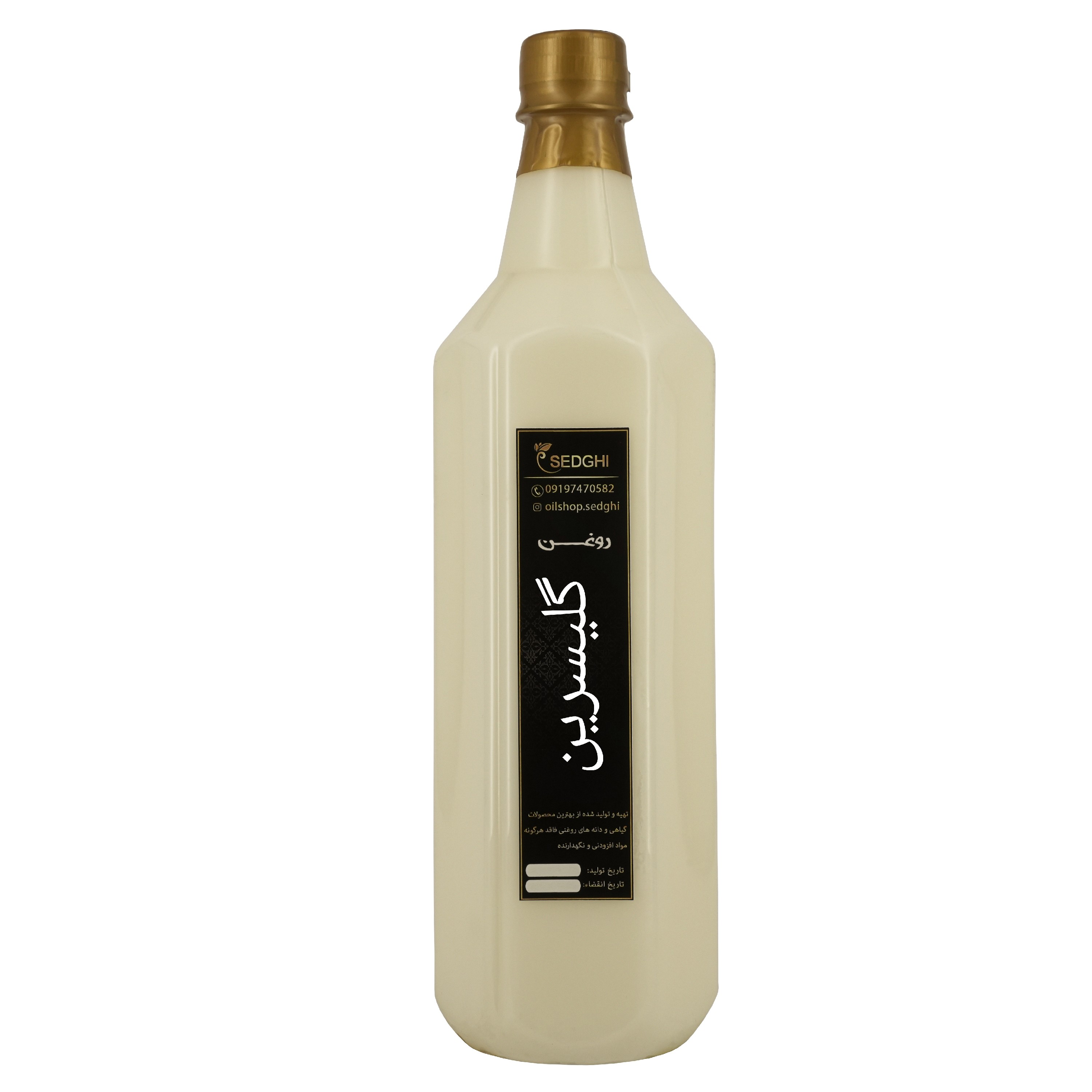 روغن گلیسرین یک کیلویی