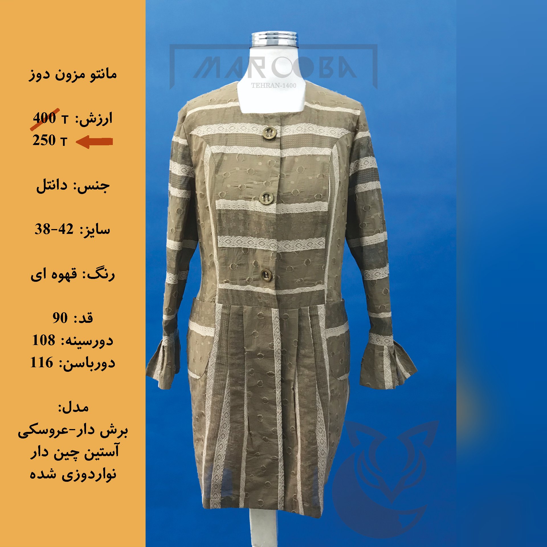مانتو مزون دوز دانتل