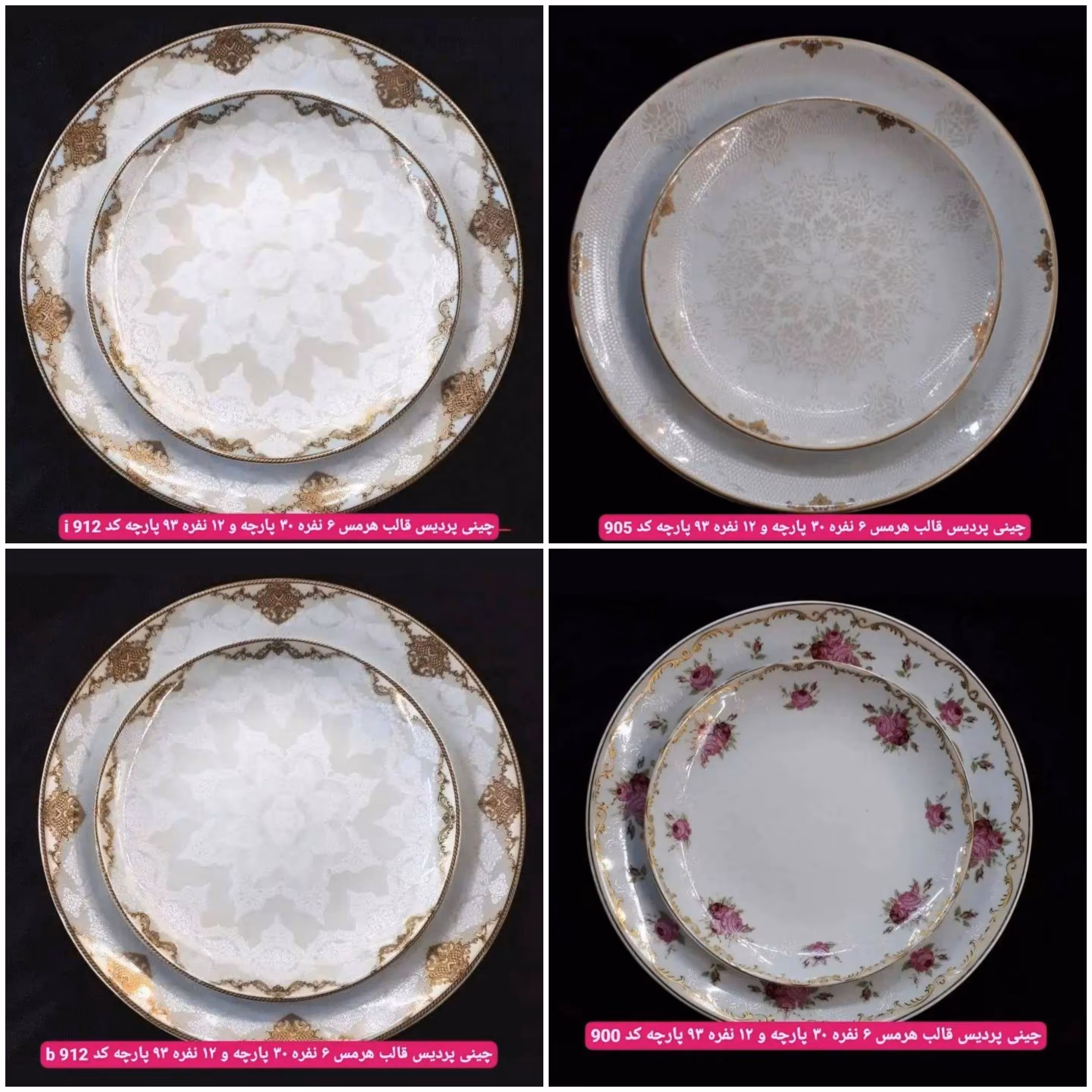 سرویس چینی 12نفره 6نفره چینی پردیس هزینه ارسال رایگان 