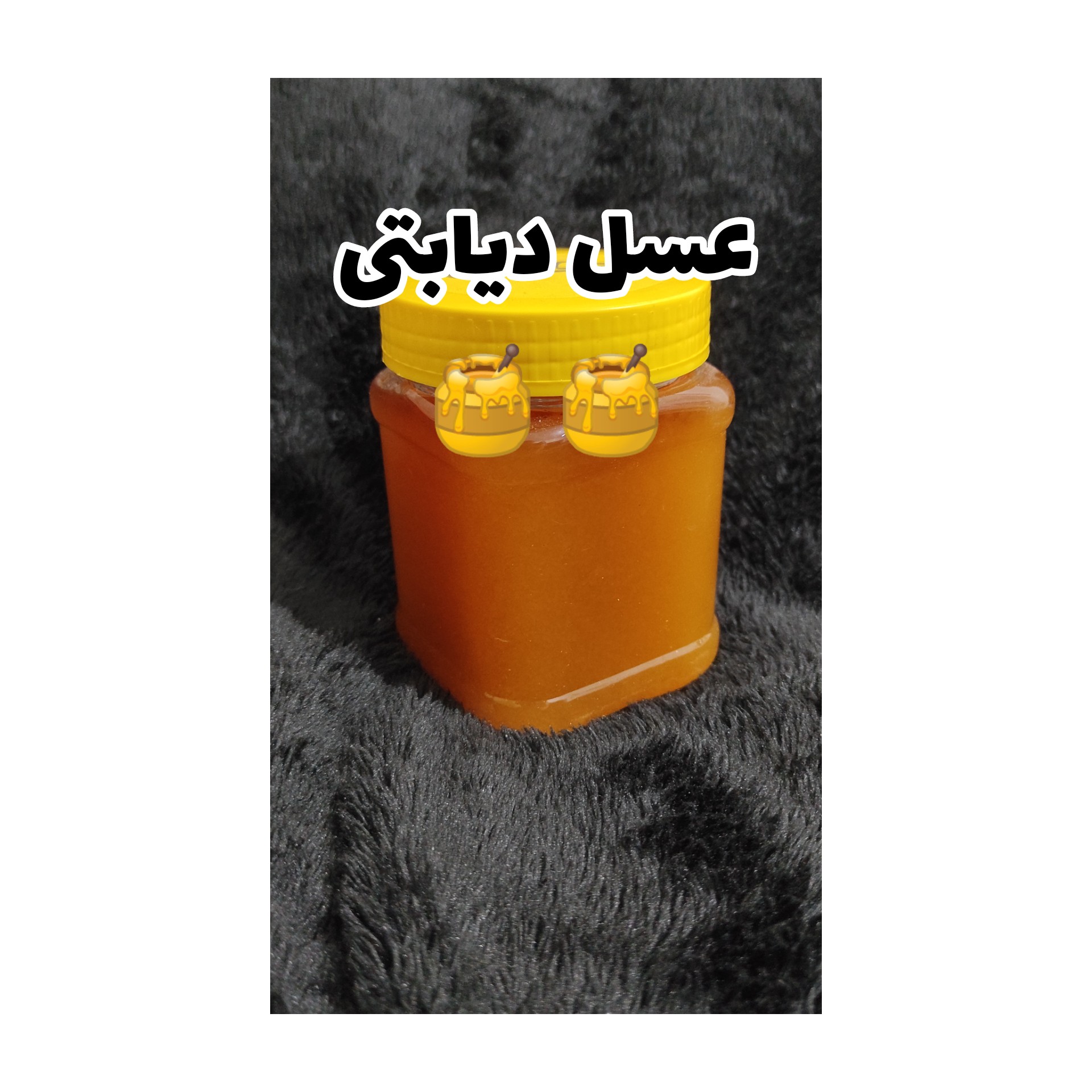 عسل (نیم کیلوگرم)