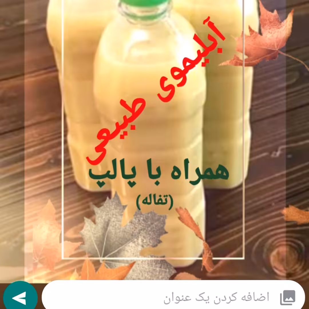 ابلیموی خانگی