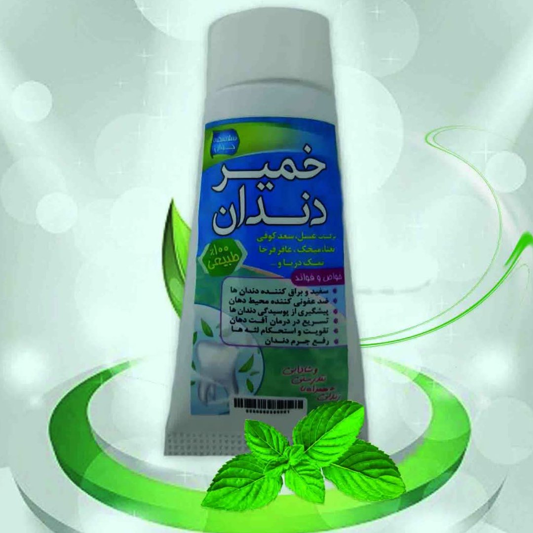 خمیردندان نعنایی