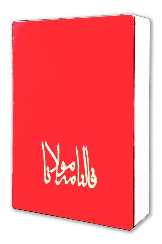کتاب فالنامه مولانا با جعبه