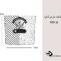 پیشبند رزونال گردن کش قلاب کد 235