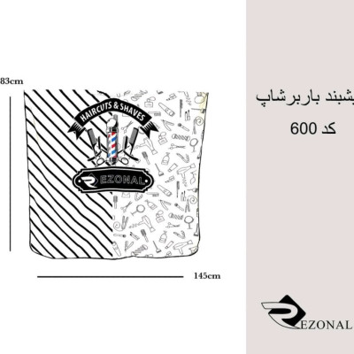 پیشبند رزونال گردن کش قلاب کد 235