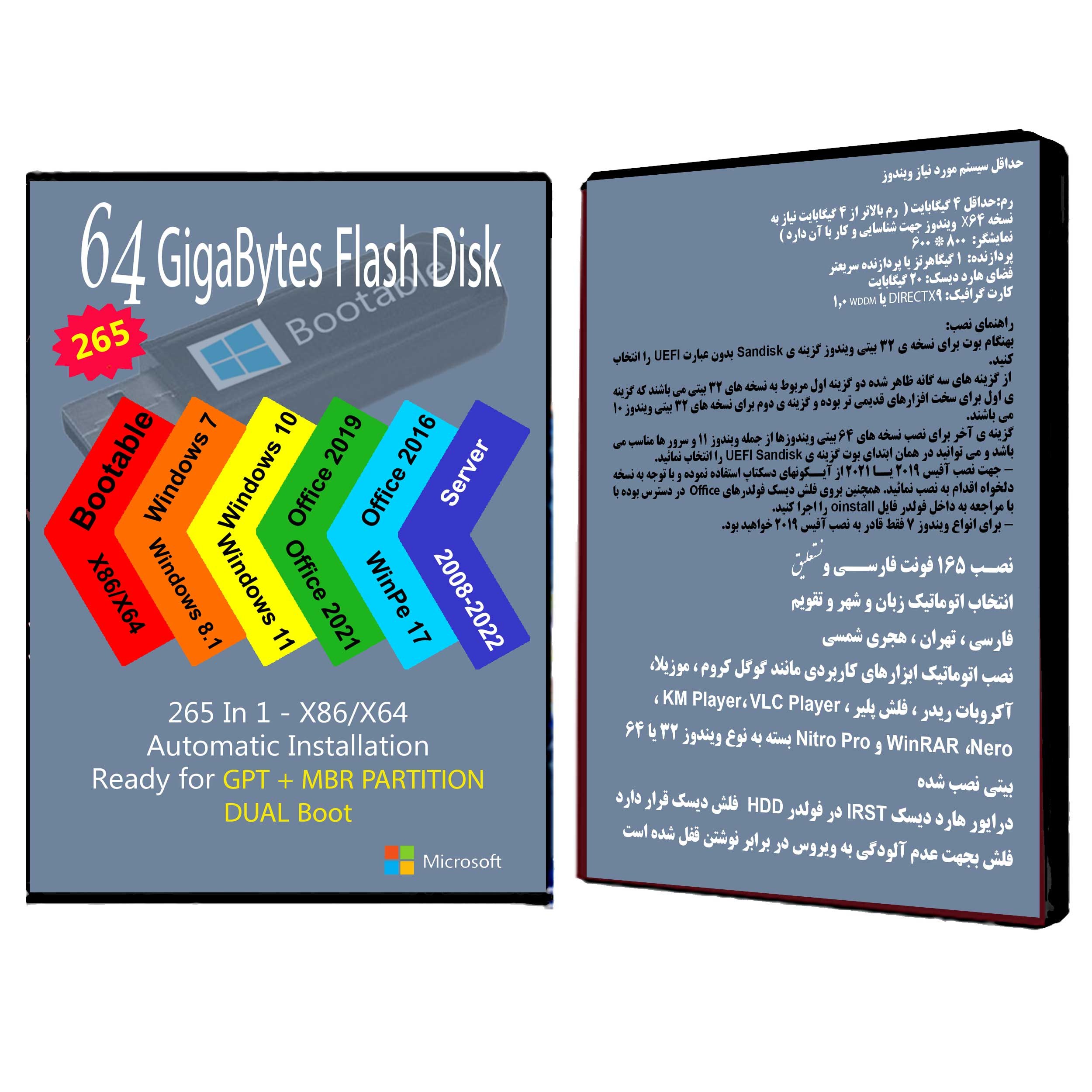 فلش بوتیبل Windows 7 8.1 10 11 Server X86 X64 - 265 In 1 Office 19-21 Pro Plus
