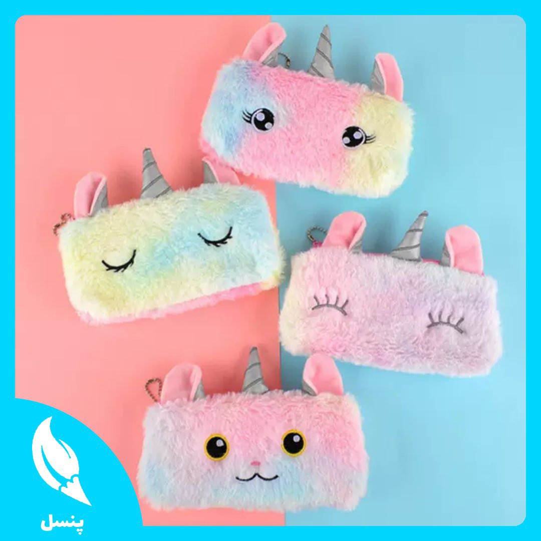 🦄 جامدادی پولیشی تک‌زیپ یونیکورن 🦄

