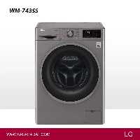 ماشین لباسشویی 7 کیلویی ال جی مدل | WM-743SS | فروشگاه اینترنتی لوازم خانگی کالا هدف