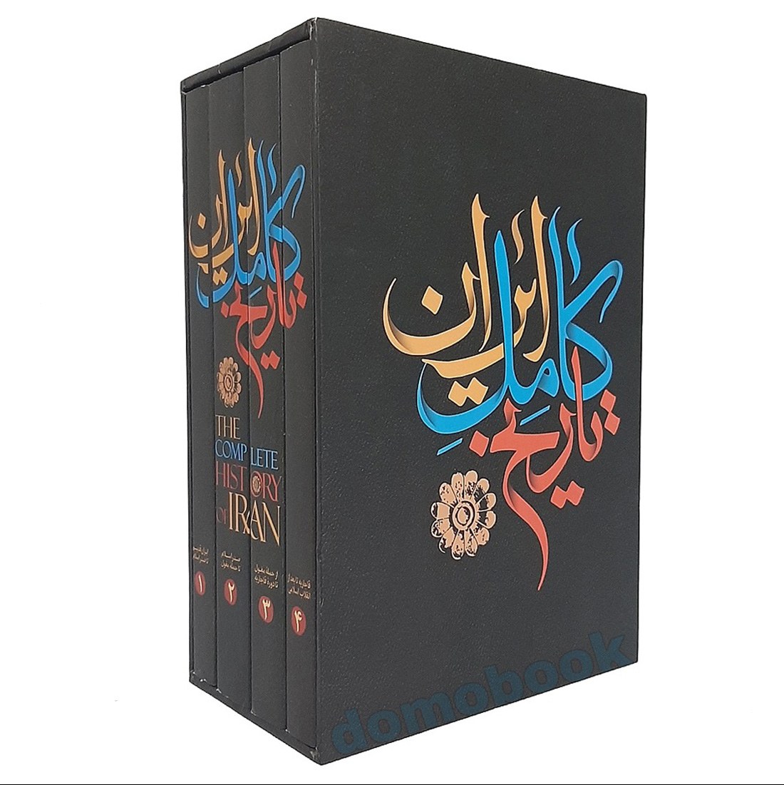 کتاب تاریخ کامل ایران اثر حسن پیرنیا و عباس آشتیانی انتشارات نگاه آشنا 4جلدی