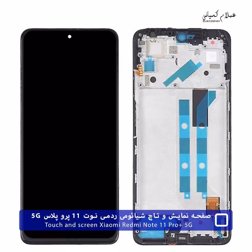 تاچ و ال سی دی شیائومی ردمی Note 11 Pro  5G