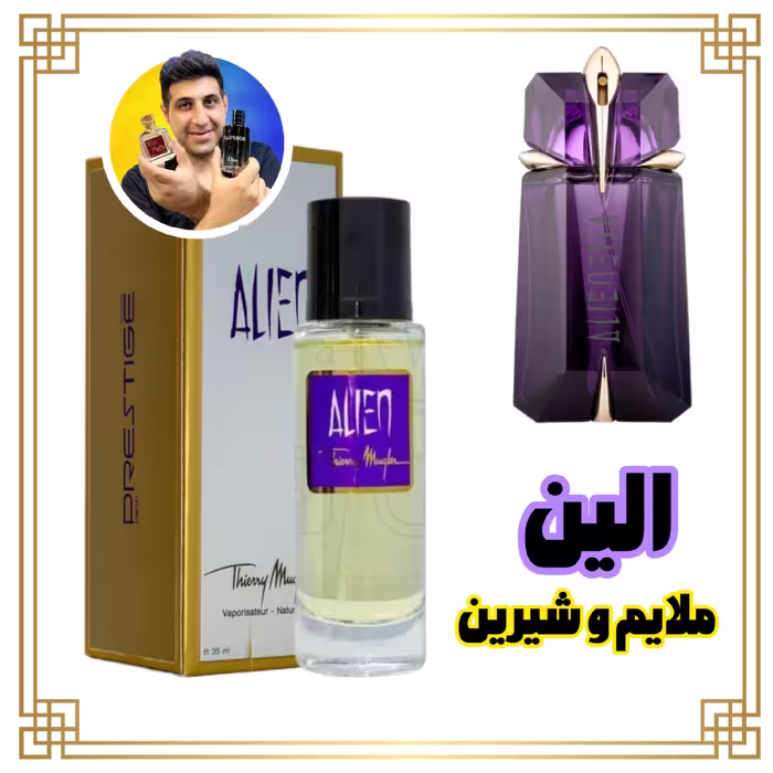 ادکلن الین حجم 35 میل جیبی- کیفیت نسبت به قیمت عالی