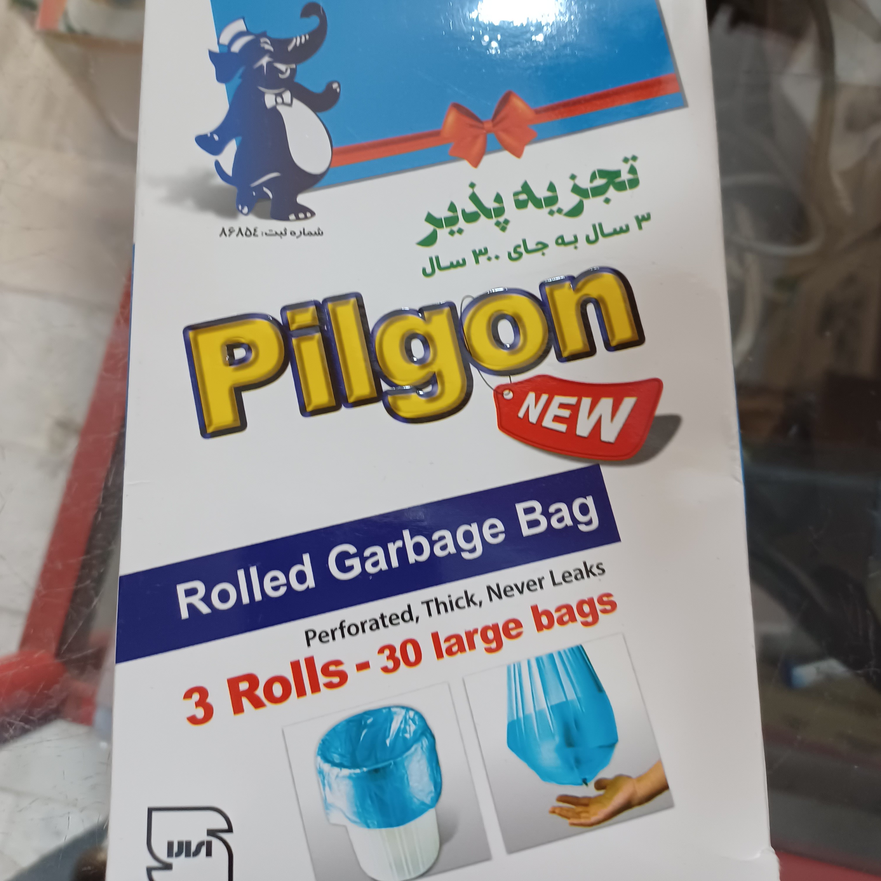 کیسه زباله پیلگون سایز بزرگ 30 عددی