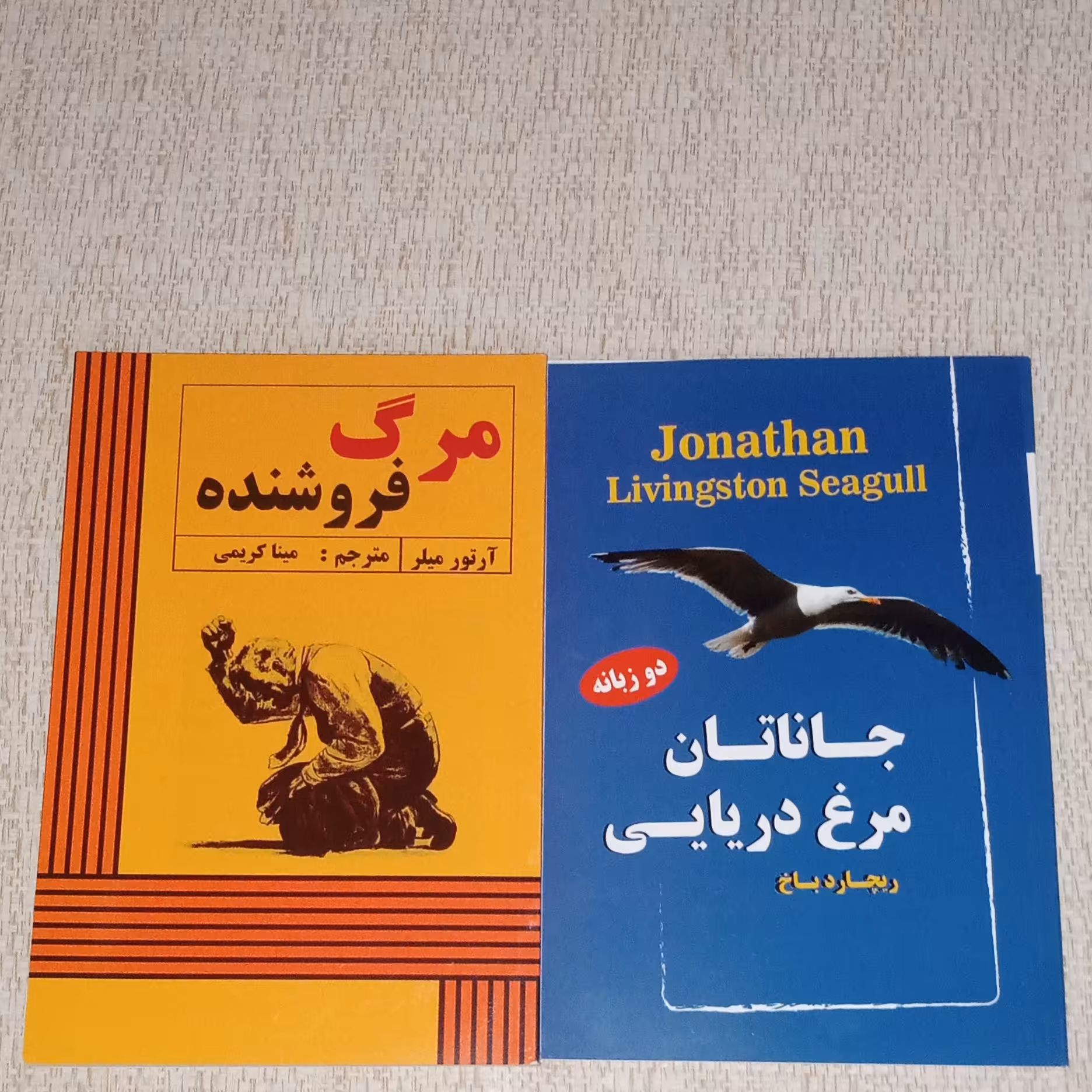 پک دوتایی کتاب رمان مرگ فروشنده و جاناتان مرغ دریایی 
