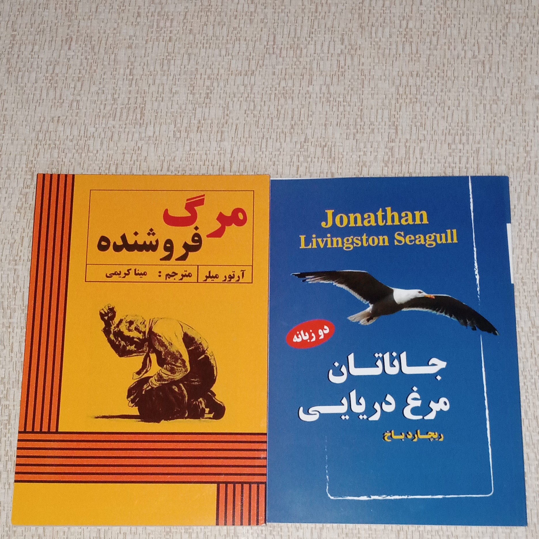 پک دوتایی کتاب رمان مرگ فروشنده و جاناتان مرغ دریایی 