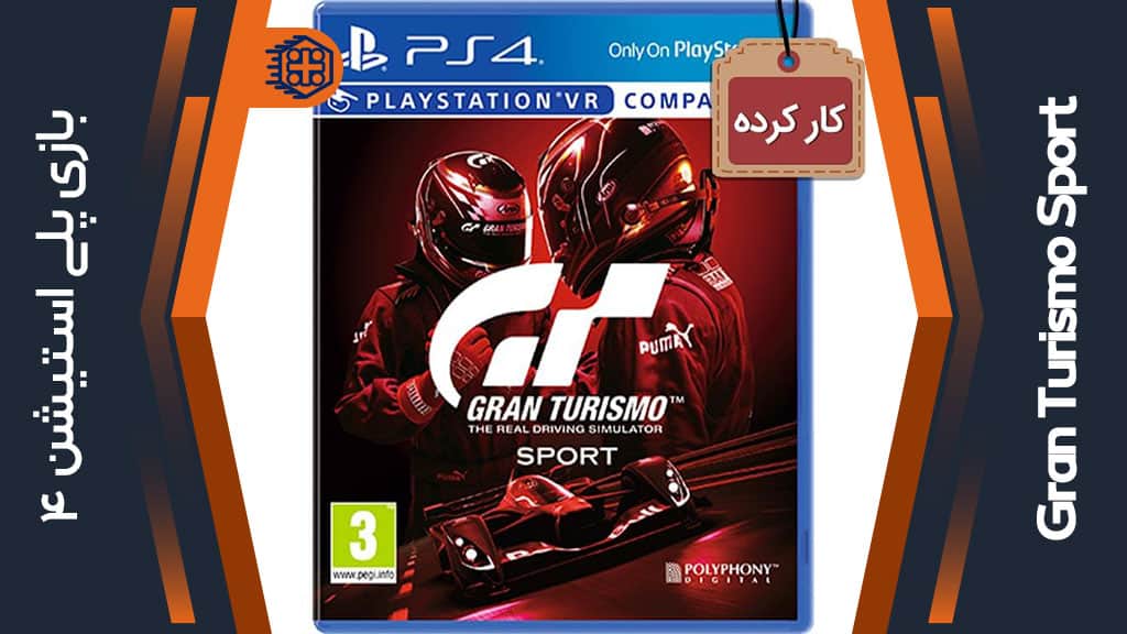 دیسک بازی Gran Turismo Sport VR کارکرده – مخصوص PS4