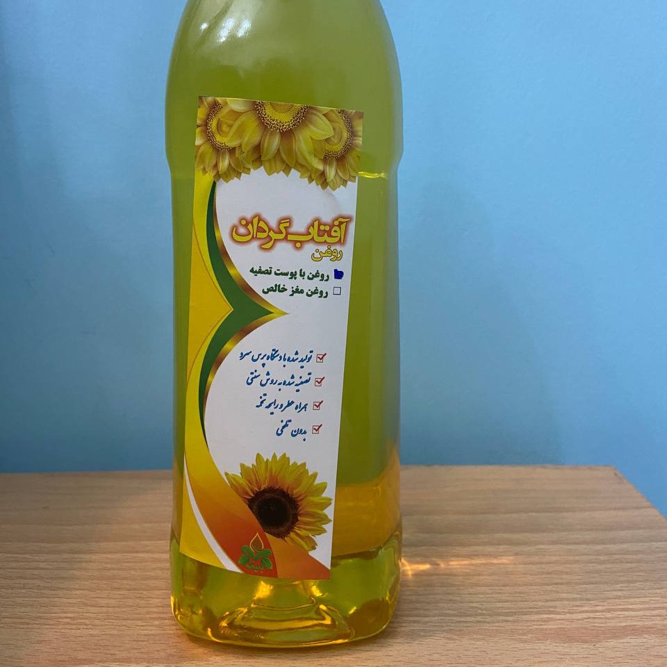 روغن آفتابگردان با پوست تصفیه