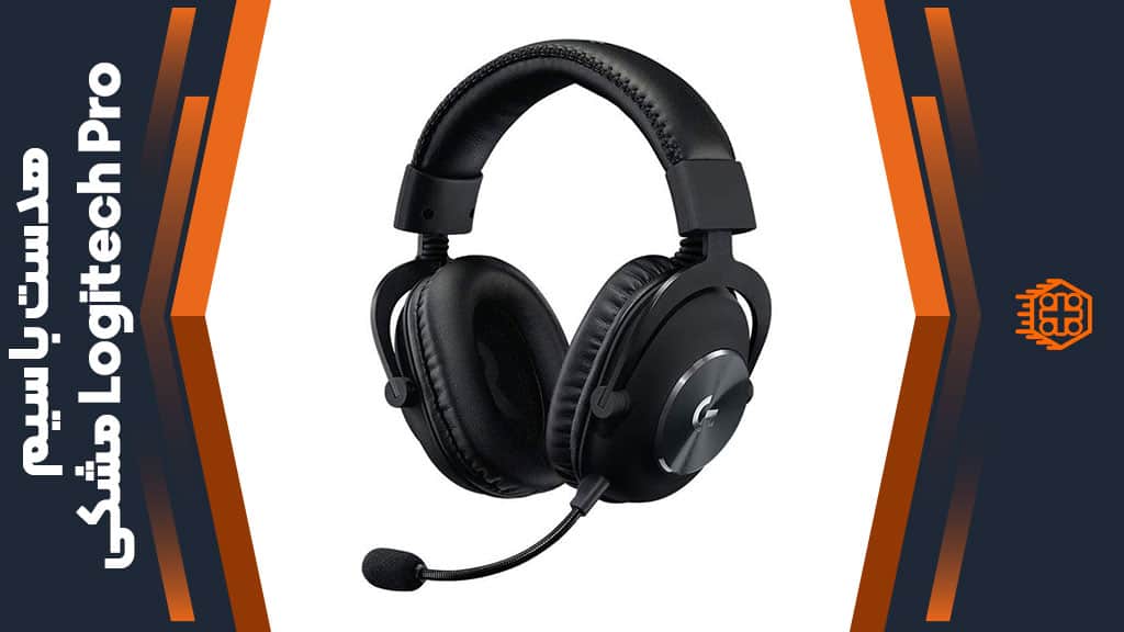 هدست با سیم Logitech Pro – مشکی