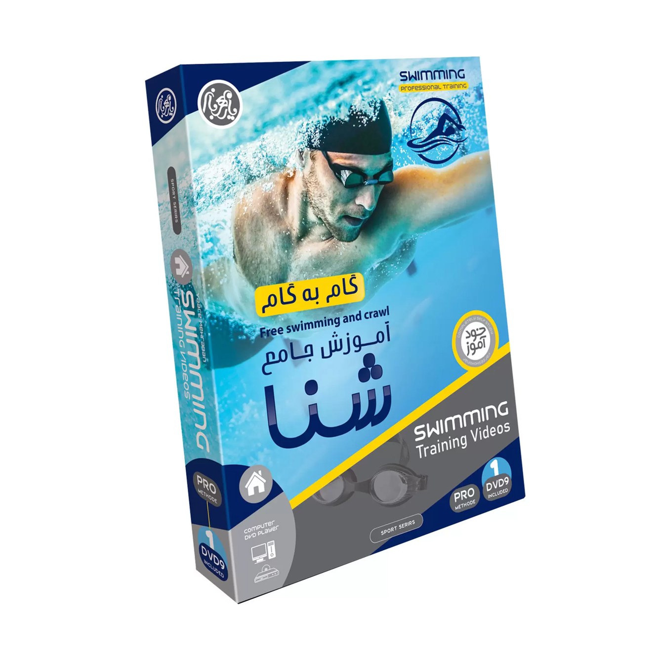 گام به گام آموزش جامع شنا پادوچرخه کرال و شنای آزاد صفر تا صد شنا 