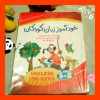 پگ  CD  آموزش زبان انگلیسی. کودکان میتوانند براحتی به غیر از زبان مادریشان یک یا چند زبان خارجی بیاموزند. 