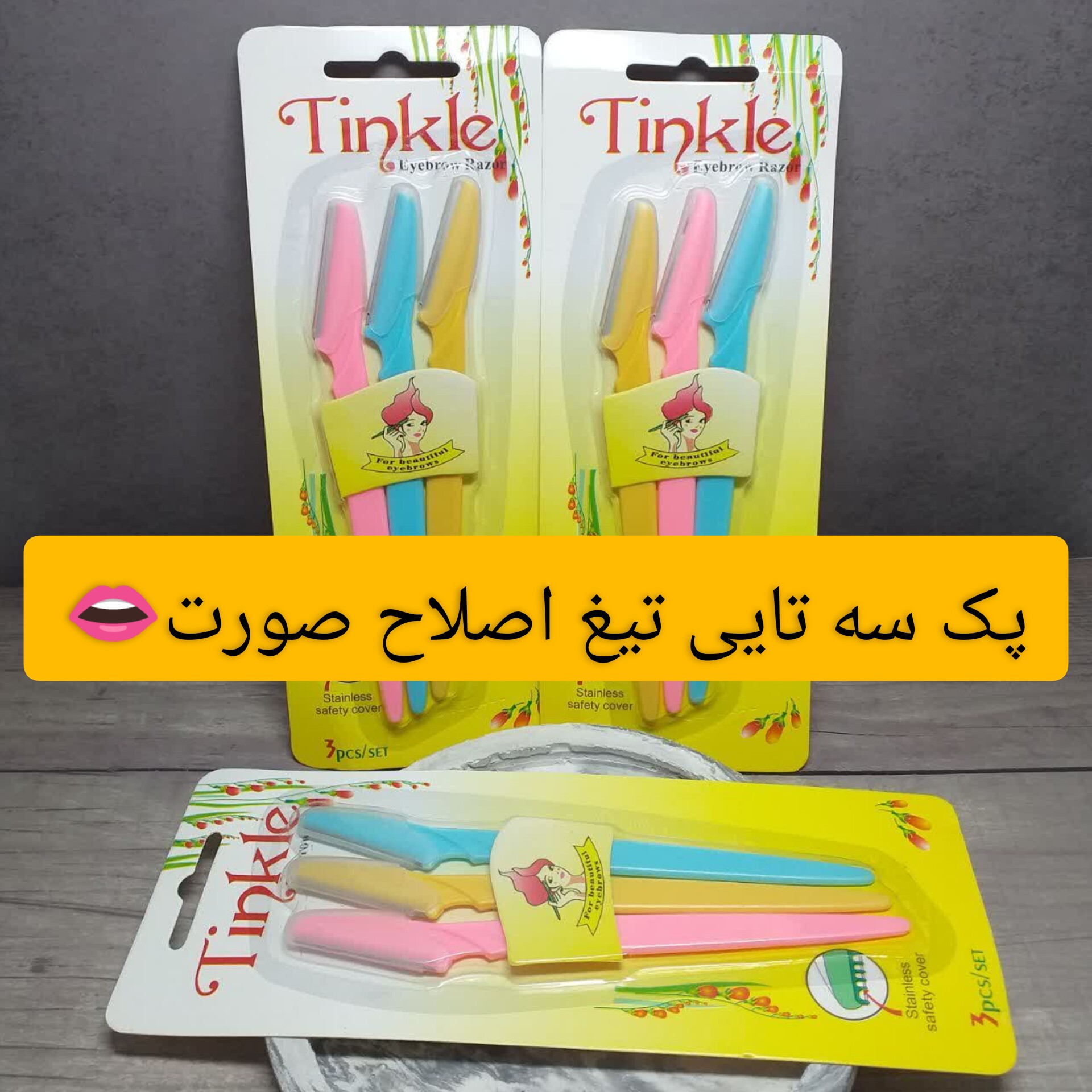 پک سه تایی تیغ اصلاح صورت