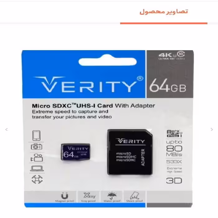 رم 64گیگی برای گوشی عالیه ارزانتر از همه جا 