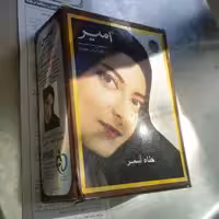 حنای گیاهی قهوه ای امیر(یک کیسه 10 گرمی) 