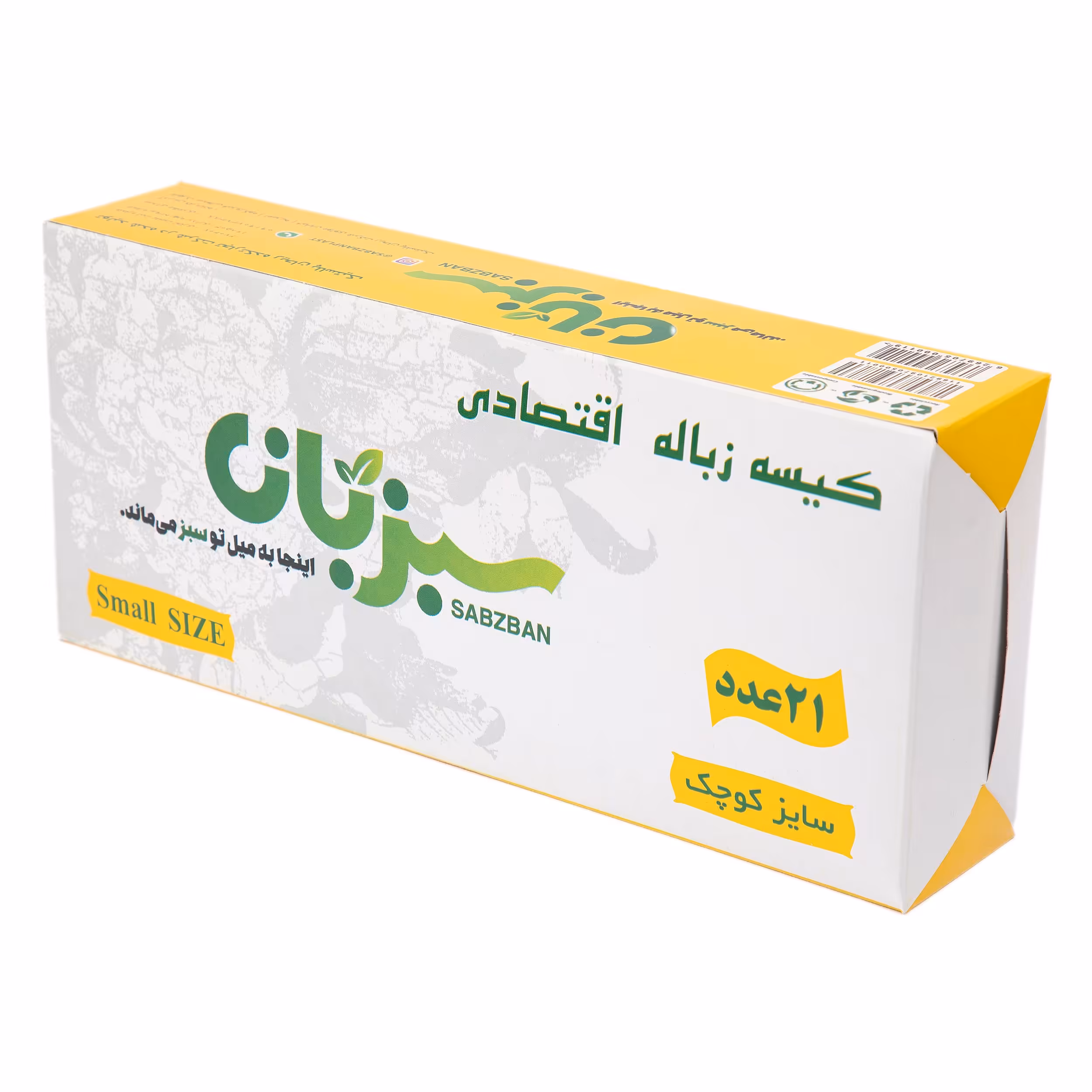 کیسه زباله سبزبان مدل اقتصادی سایز کوچک بسته 21عددی