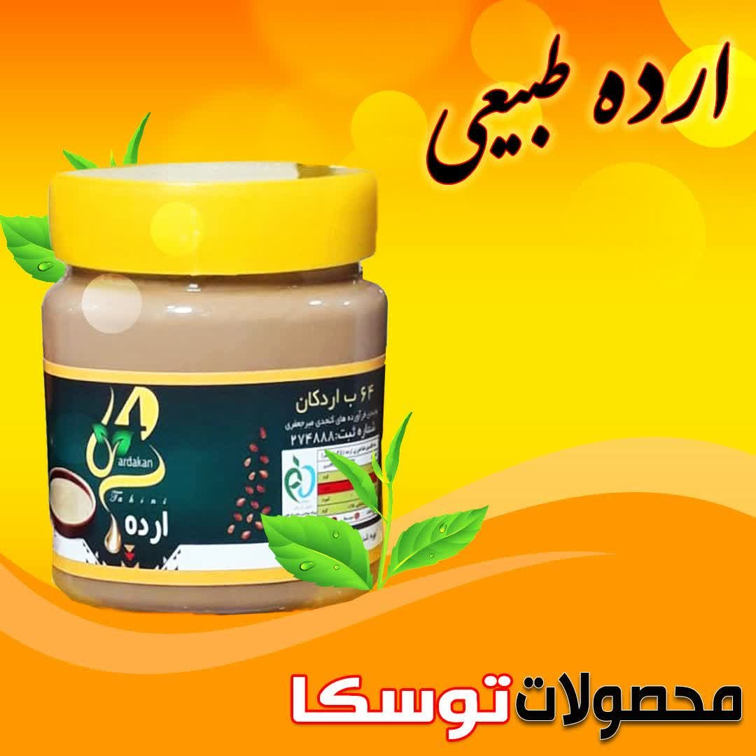 ارده طبیعی