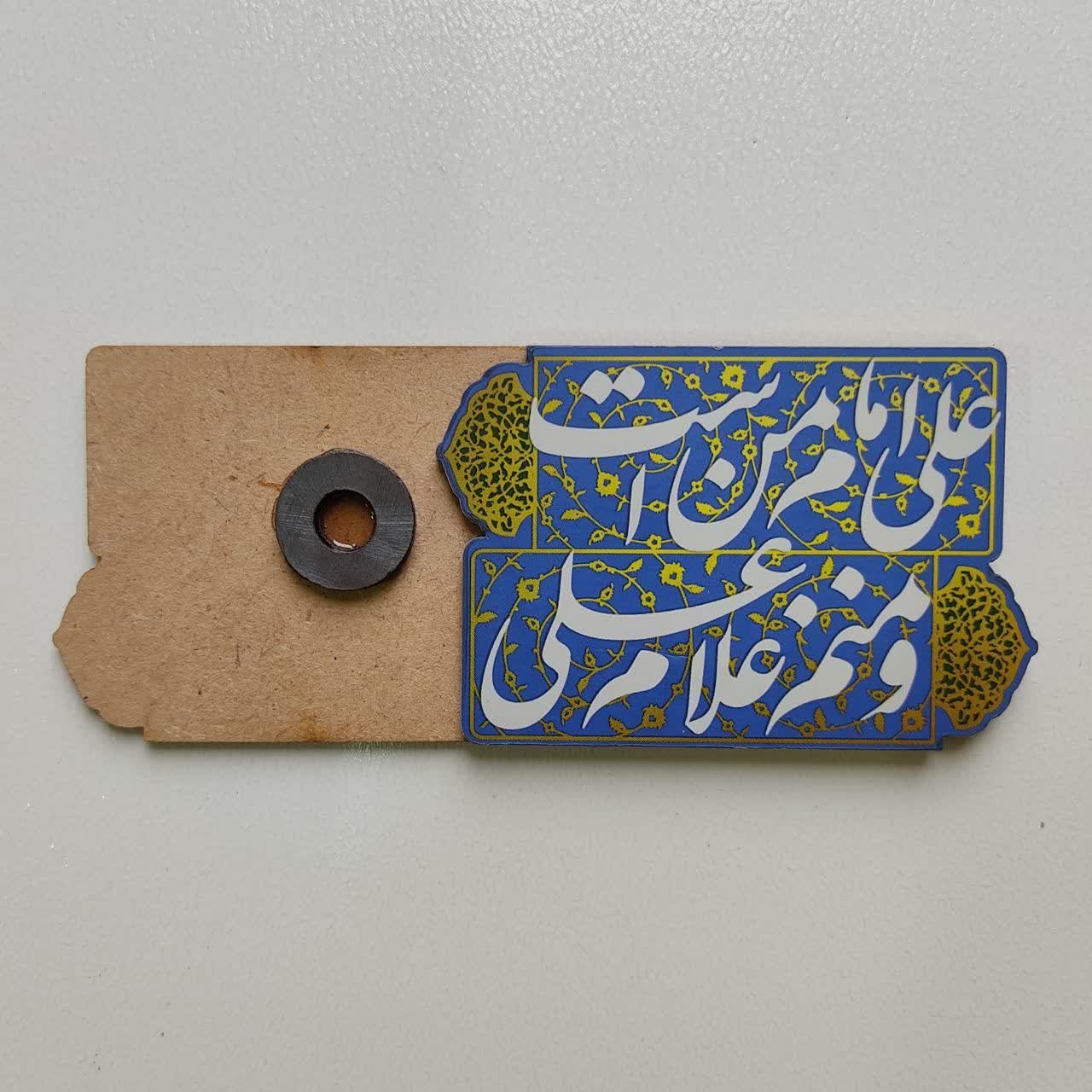 مگنت چوبی در طرح های مختلف 2
محصولات ویژه عید غدیر