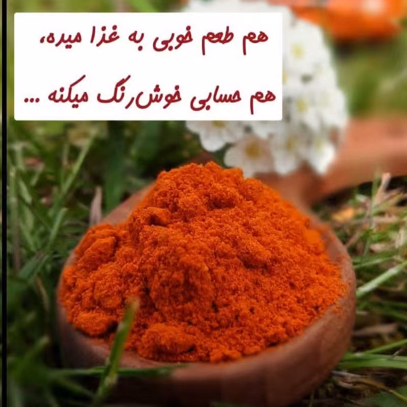 پاپریکا بسته بندی مختلف 